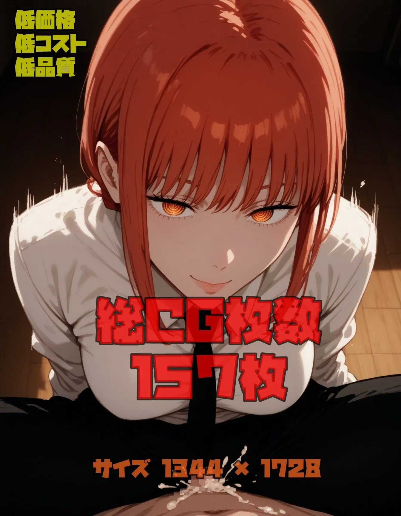 ツチノコ工房 配属先の女上司に支配される件。 d_528695