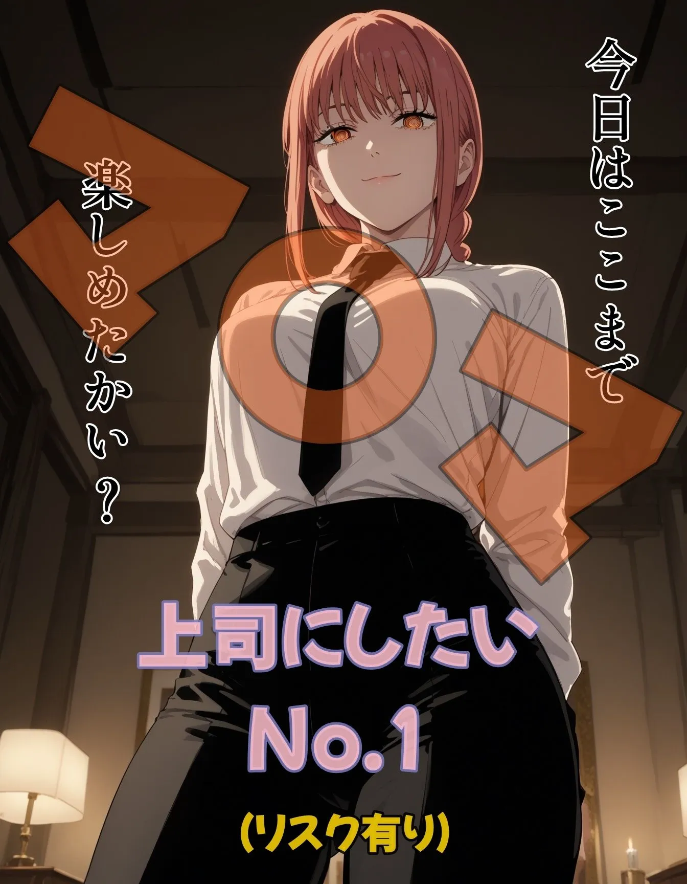 ツチノコ工房 配属先の女上司に支配される件。 d_528695