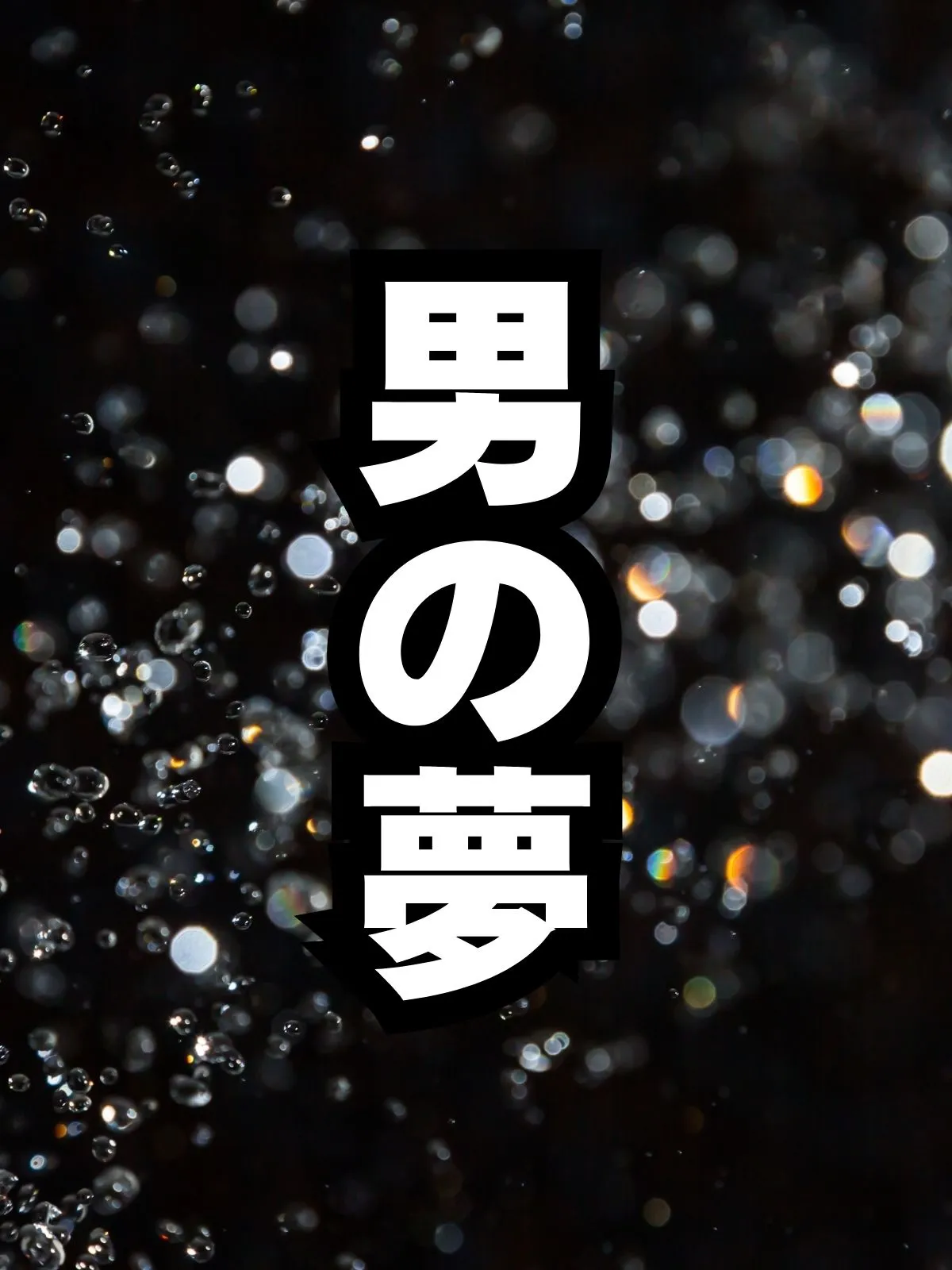 はらませてよ 手マンカラオケ 挑戦者UTA d_551785