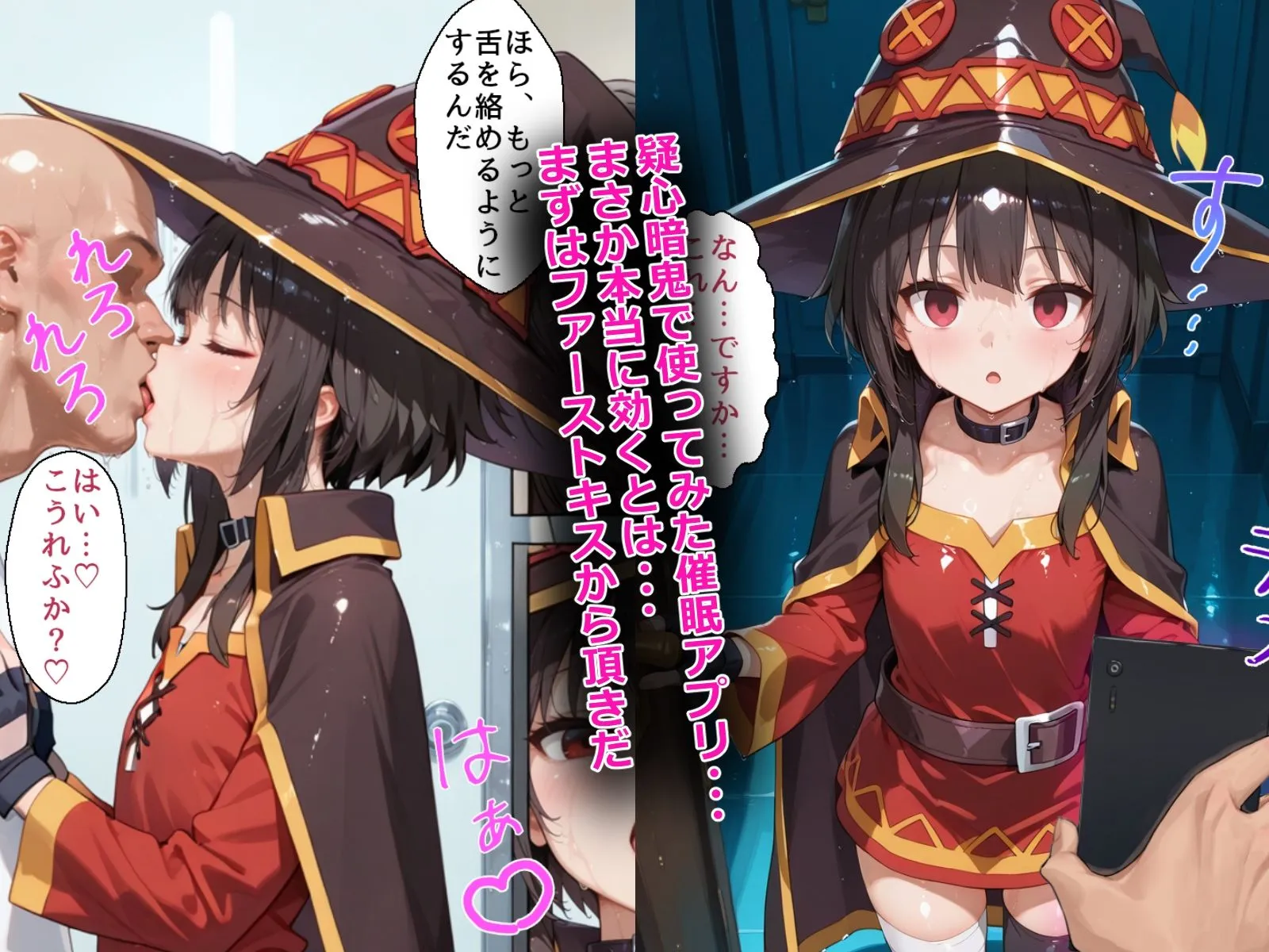 海浜セーター 催〇アプリ開発されたカラダ抗えない快楽ボテ腹追加ver-めぐみん編- d_575837