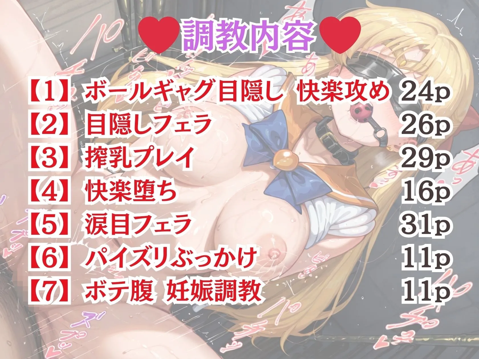 幻彩工房 拘束調教CG集 セーラ〇ヴィーナス 〜美少女戦士セーラーム〇ン〜 d_580982