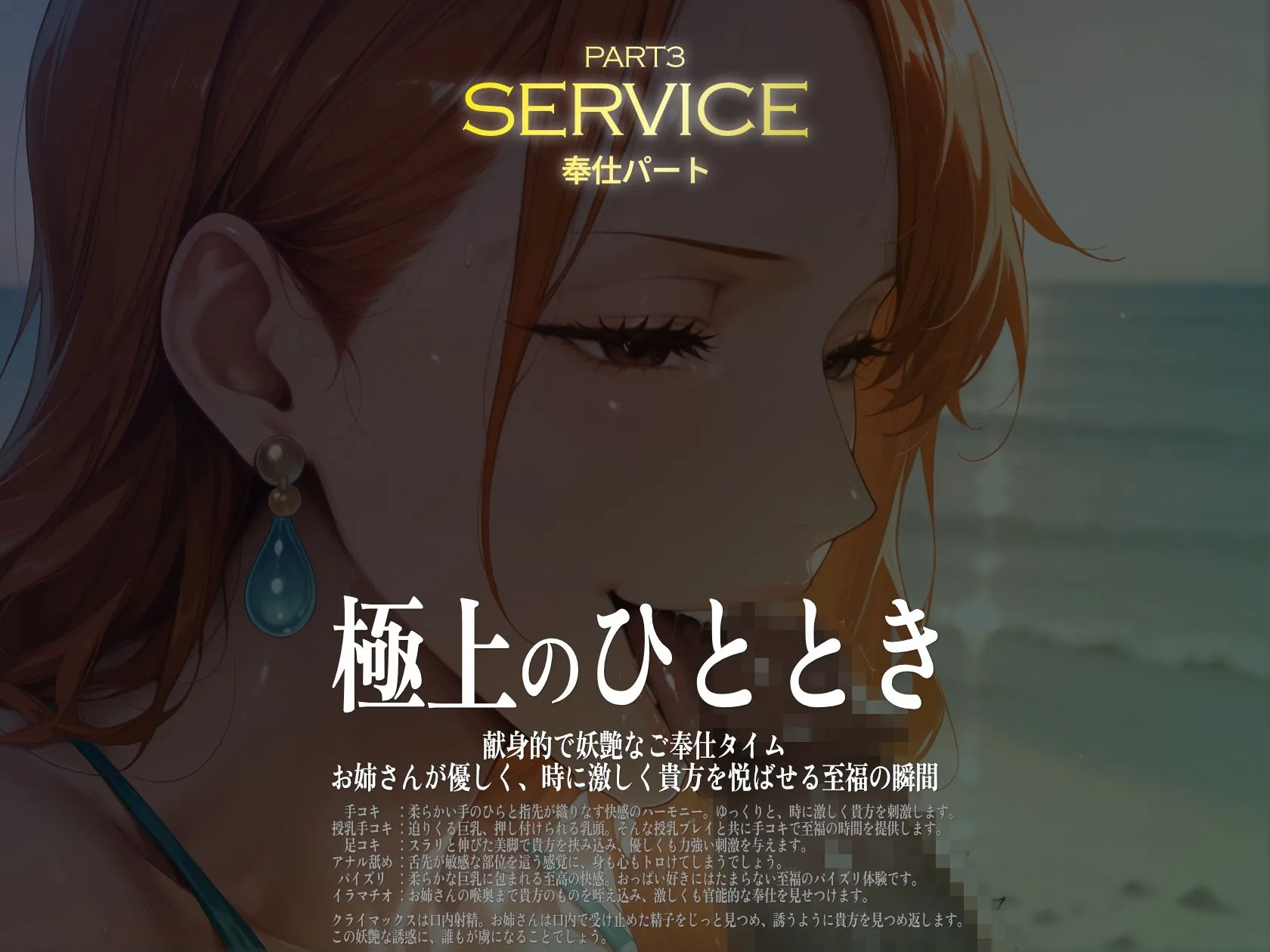 びっくめろん 巨乳痴女同人CG集 エーテライト ナ〇編 d_603428