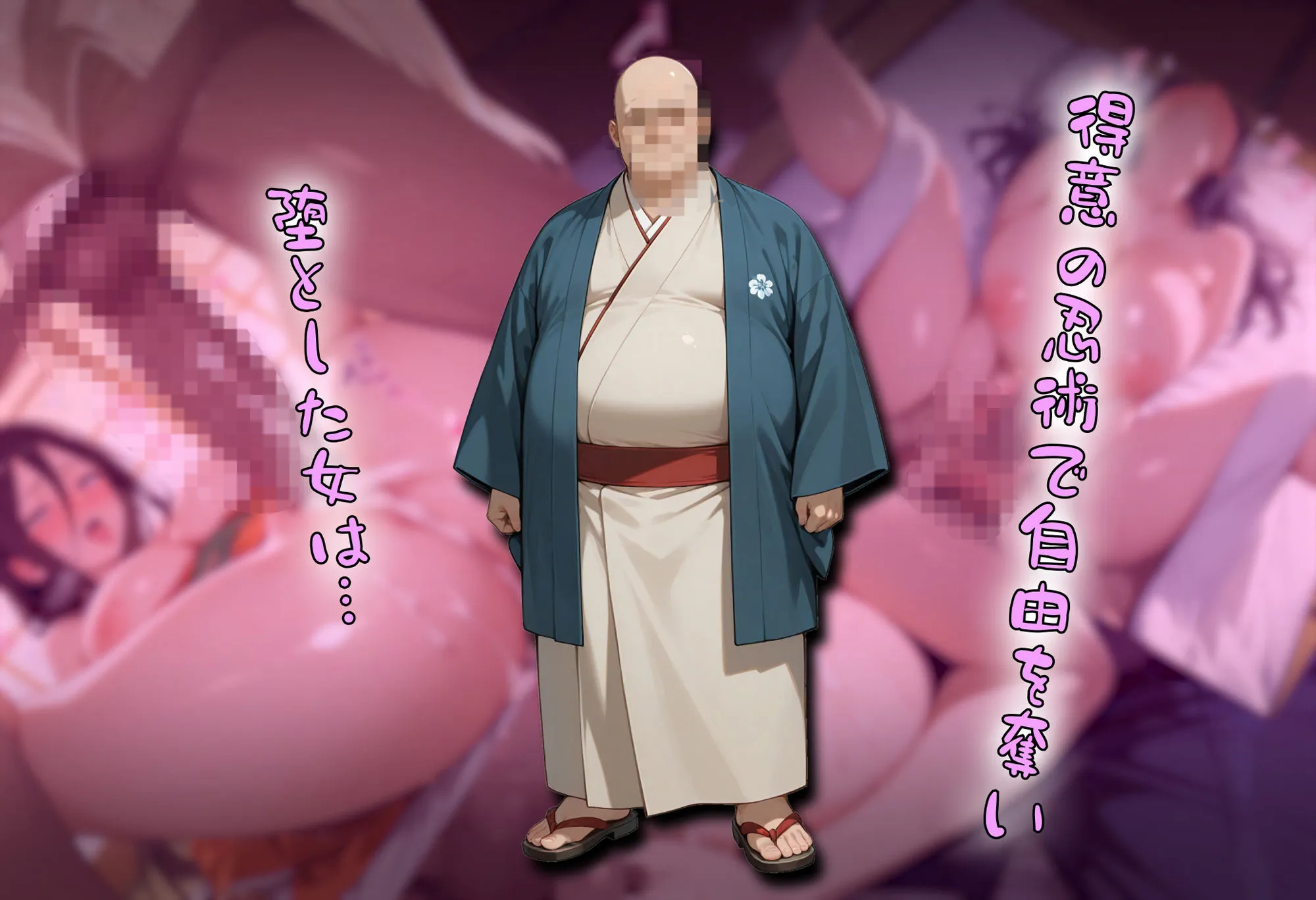 タバタコポン ［tabatacopon］火〇の里の長を堕として権力を手にメスオナホ姉妹をゲット d_603868