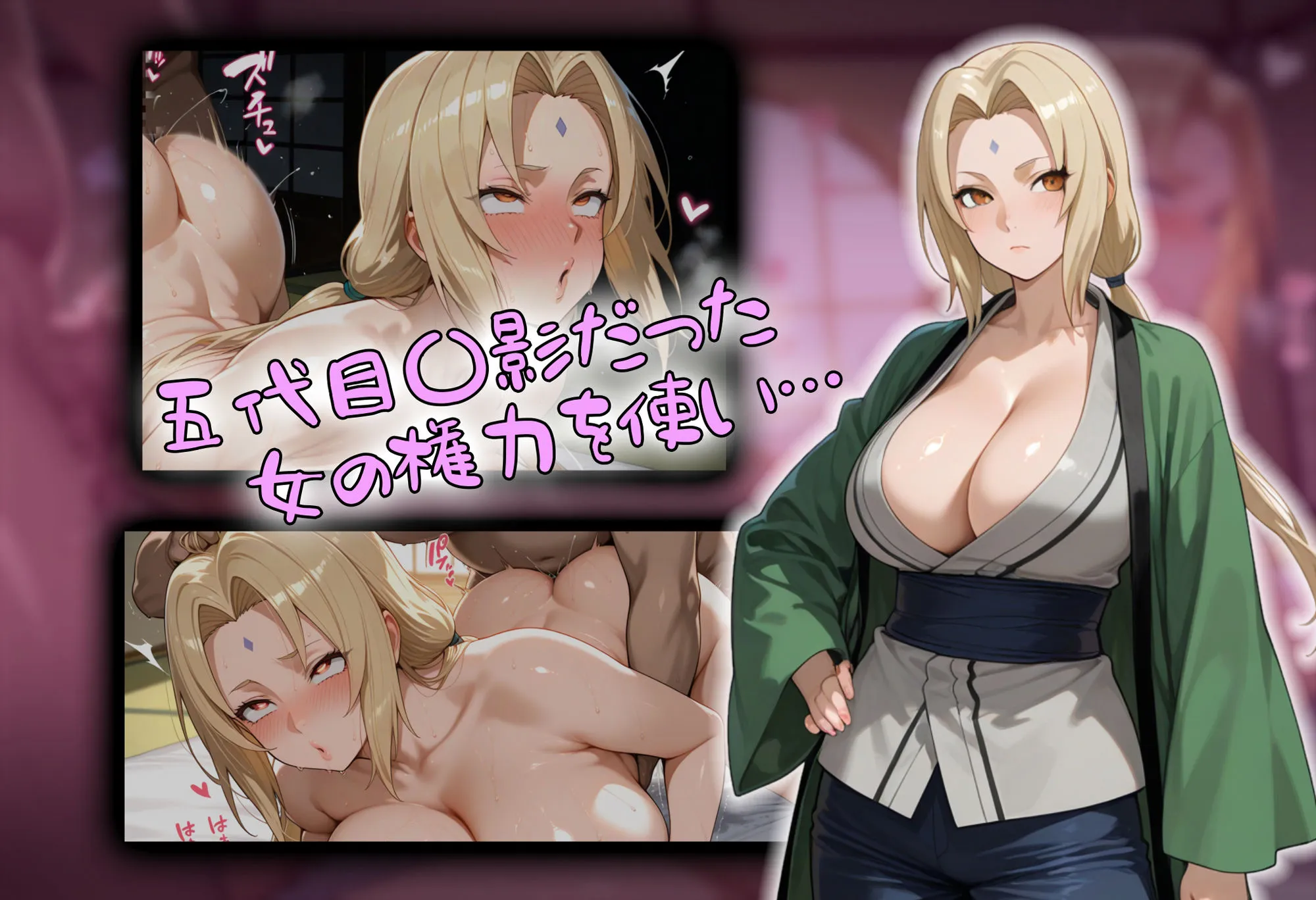 タバタコポン ［tabatacopon］火〇の里の長を堕として権力を手にメスオナホ姉妹をゲット d_603868