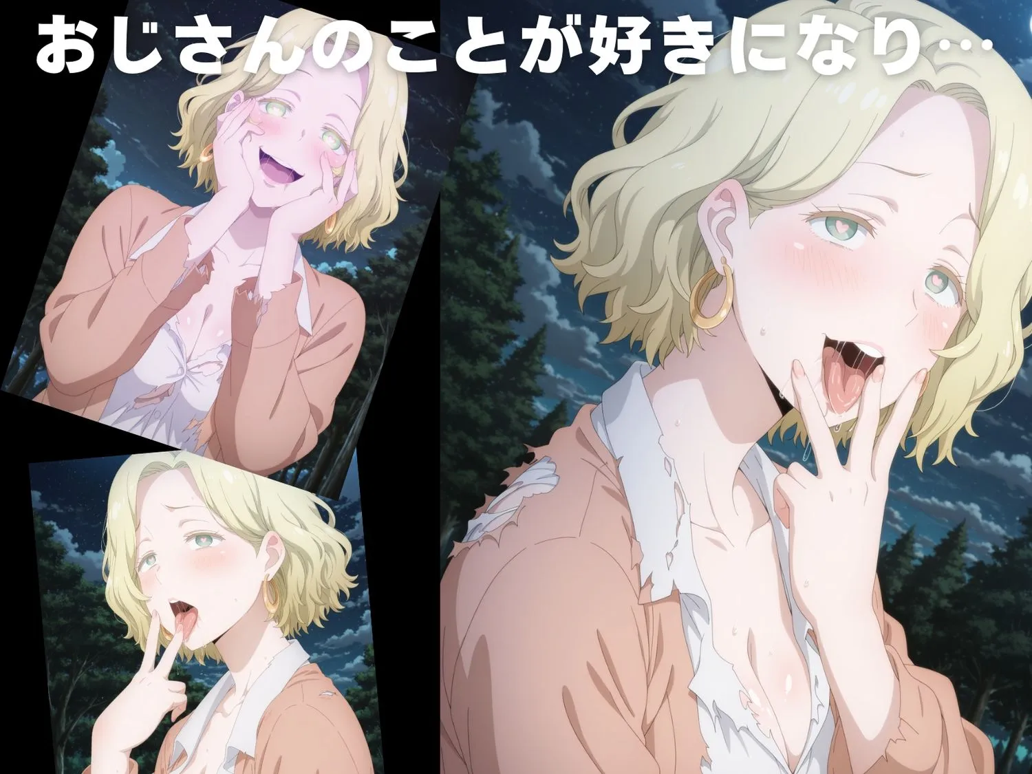 星屑アベニュー 【完全敗北】フ●リス・オルストン d_610231