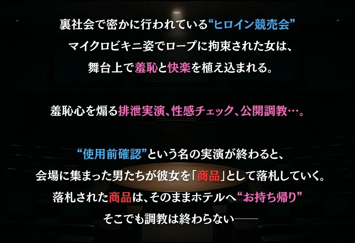 オンナの館 ヒロイン調教師  〜綱○・サ○ラ・い○・ヒ○タ〜 d_613130