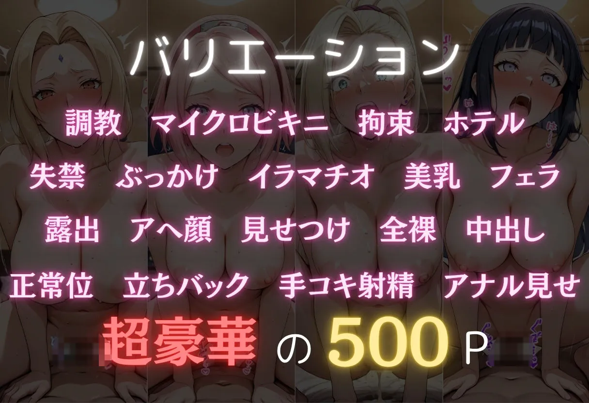 オンナの館 ヒロイン調教師  〜綱○・サ○ラ・い○・ヒ○タ〜 d_613130