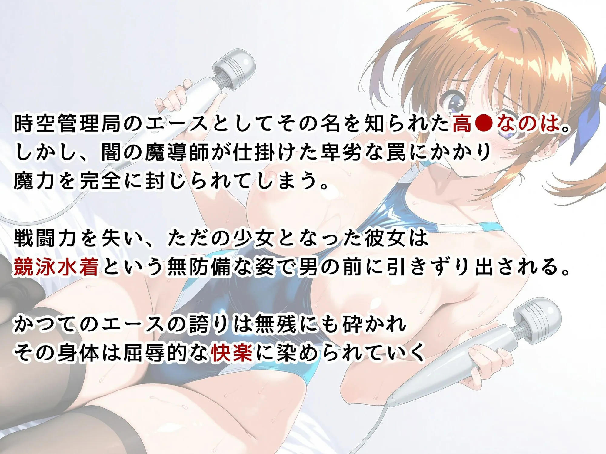 画像生成マン 【魔法少女リ●カルなのは】高●なのは・競泳水着でプライベートレッスン d_616946