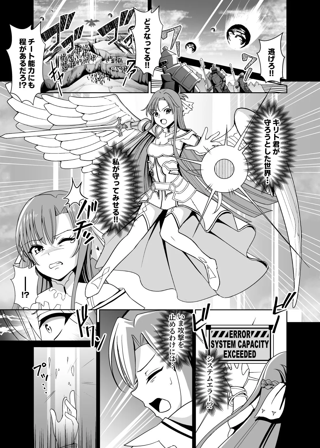 猫の耳 創世神敗北END d_619561