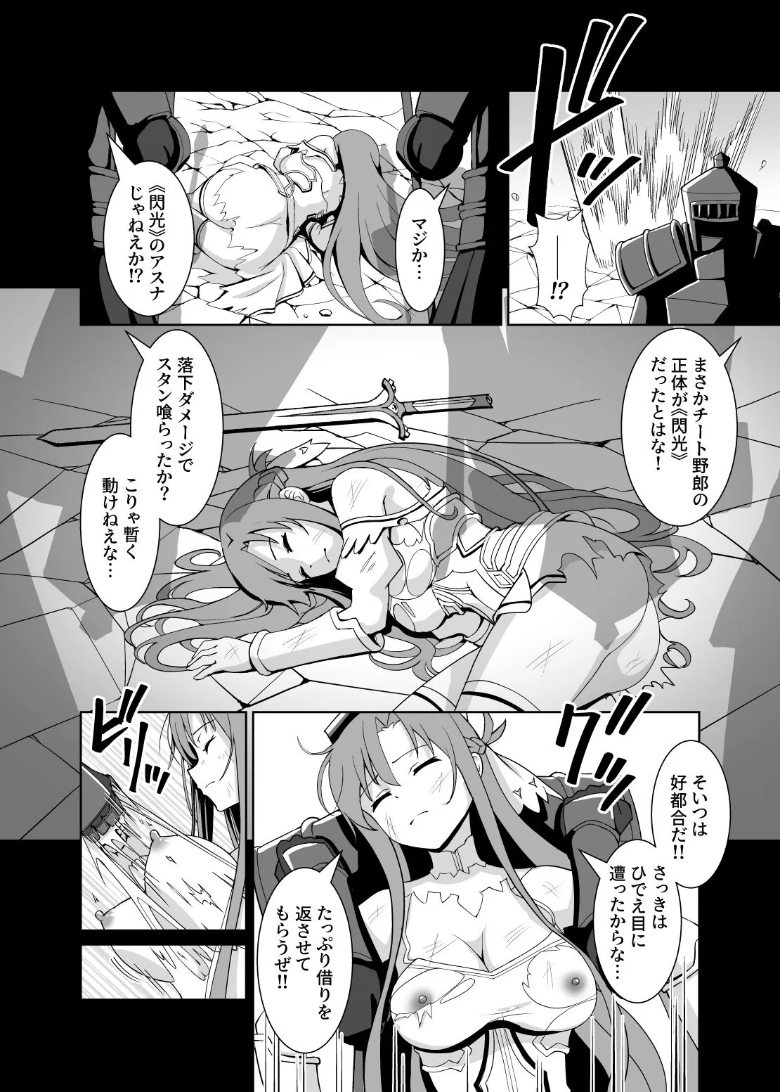 猫の耳 創世神敗北END d_619561