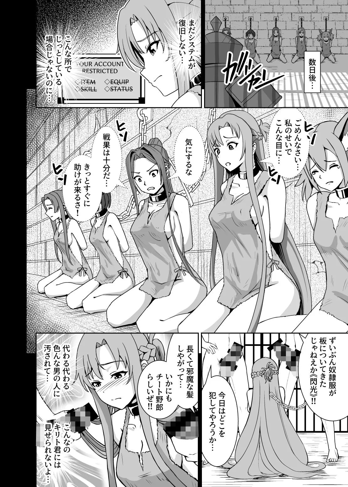 猫の耳 創世神敗北END d_619561