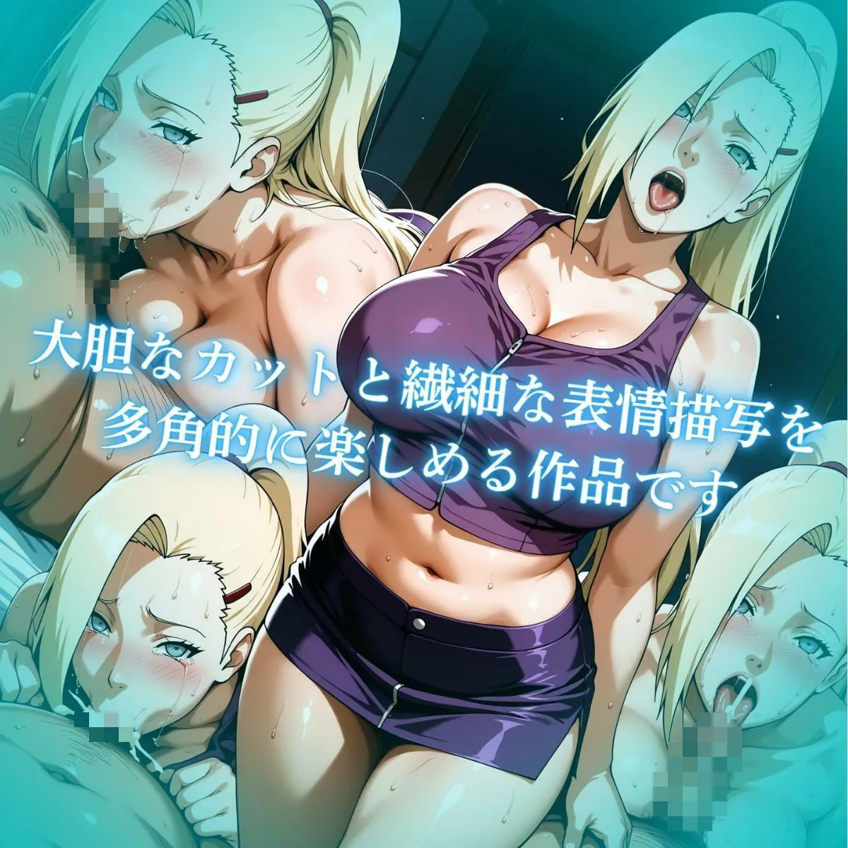 山手マン 花びら全開！いろいろなくぱぁ くのいち編 d_620125