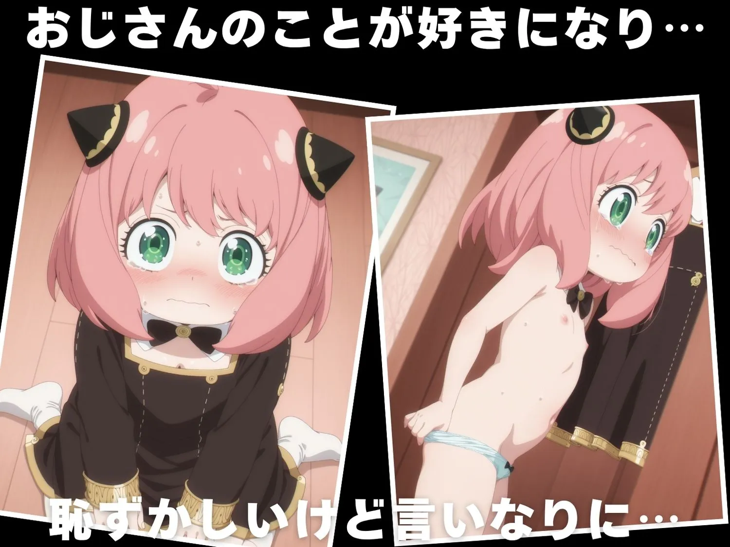 沈黙のハグ 【種付け・催●】ア●ニャ・フォージャー d_620480