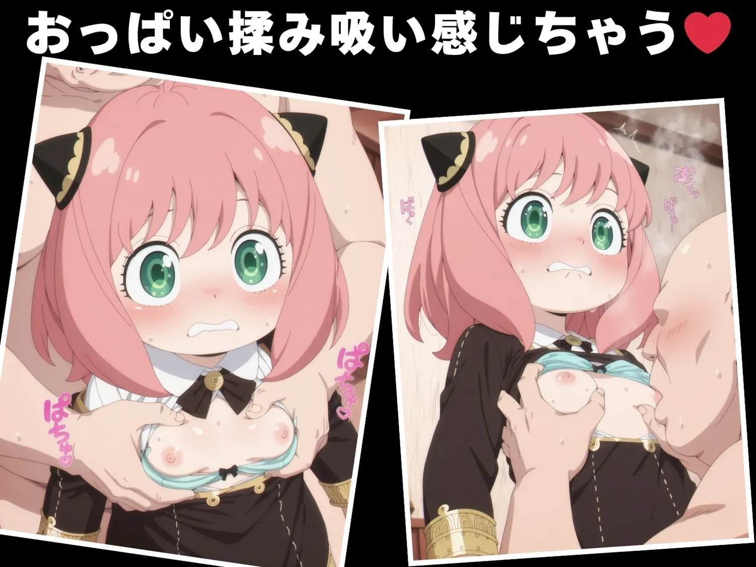 沈黙のハグ 【種付け・催●】ア●ニャ・フォージャー d_620480