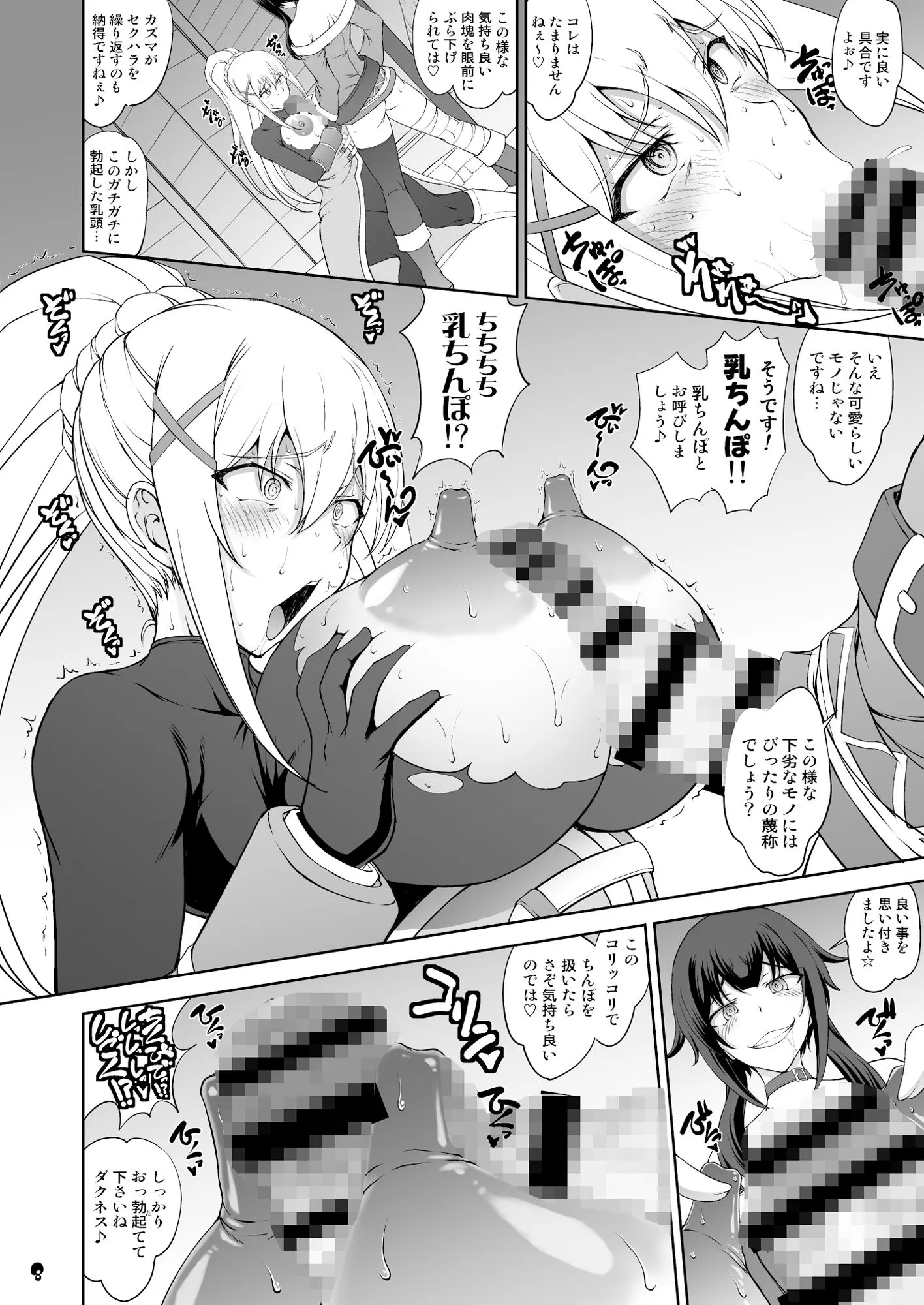 眞嶋堂 この淫靡な魔道具で背徳を！ d_622123