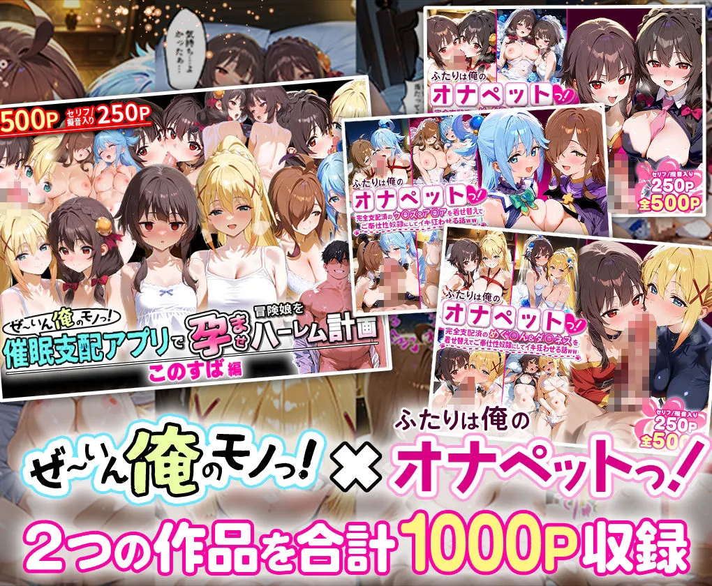 NSクラブ このすば総集編 d_622629