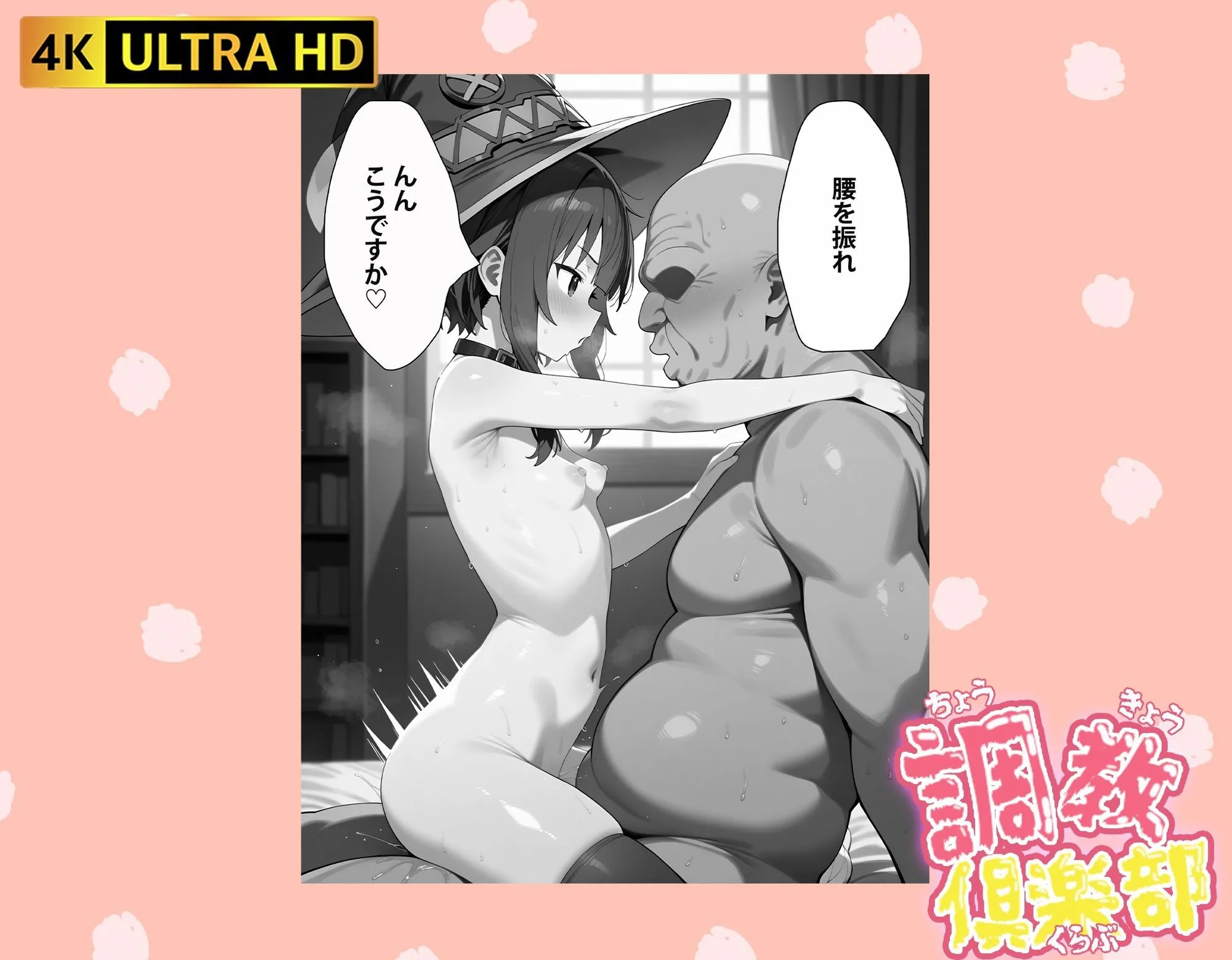 桃色まんごー 調教倶楽部シリーズ1 d_623914