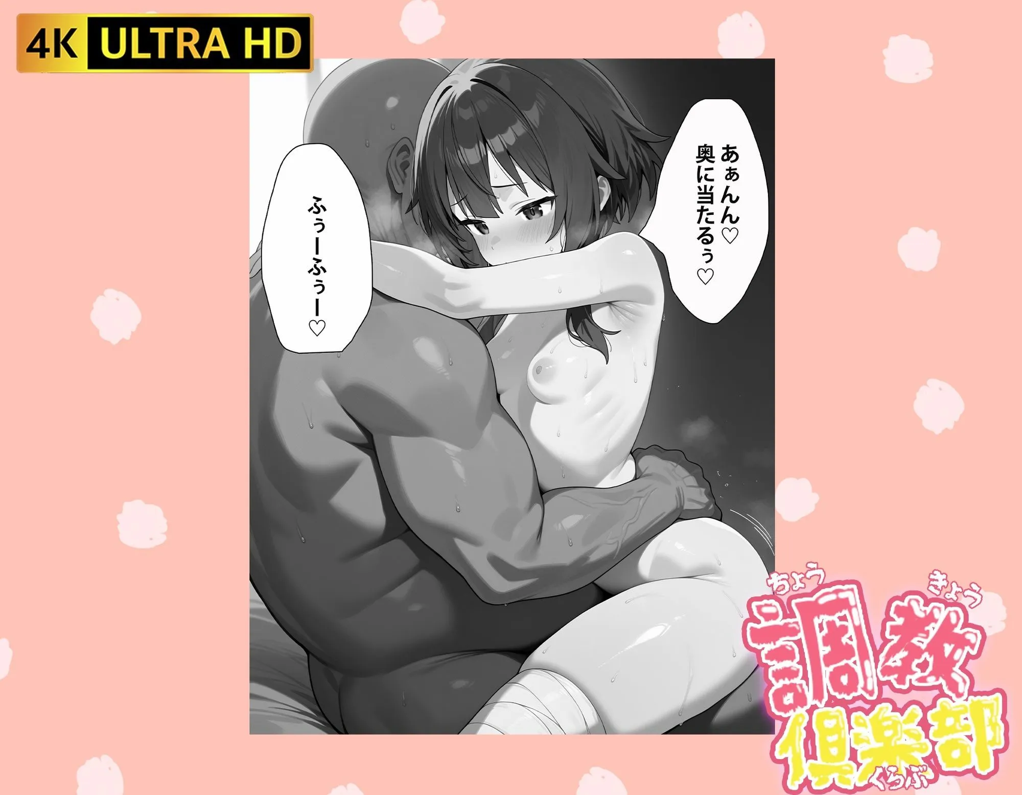 桃色まんごー 調教倶楽部シリーズ1 d_623914