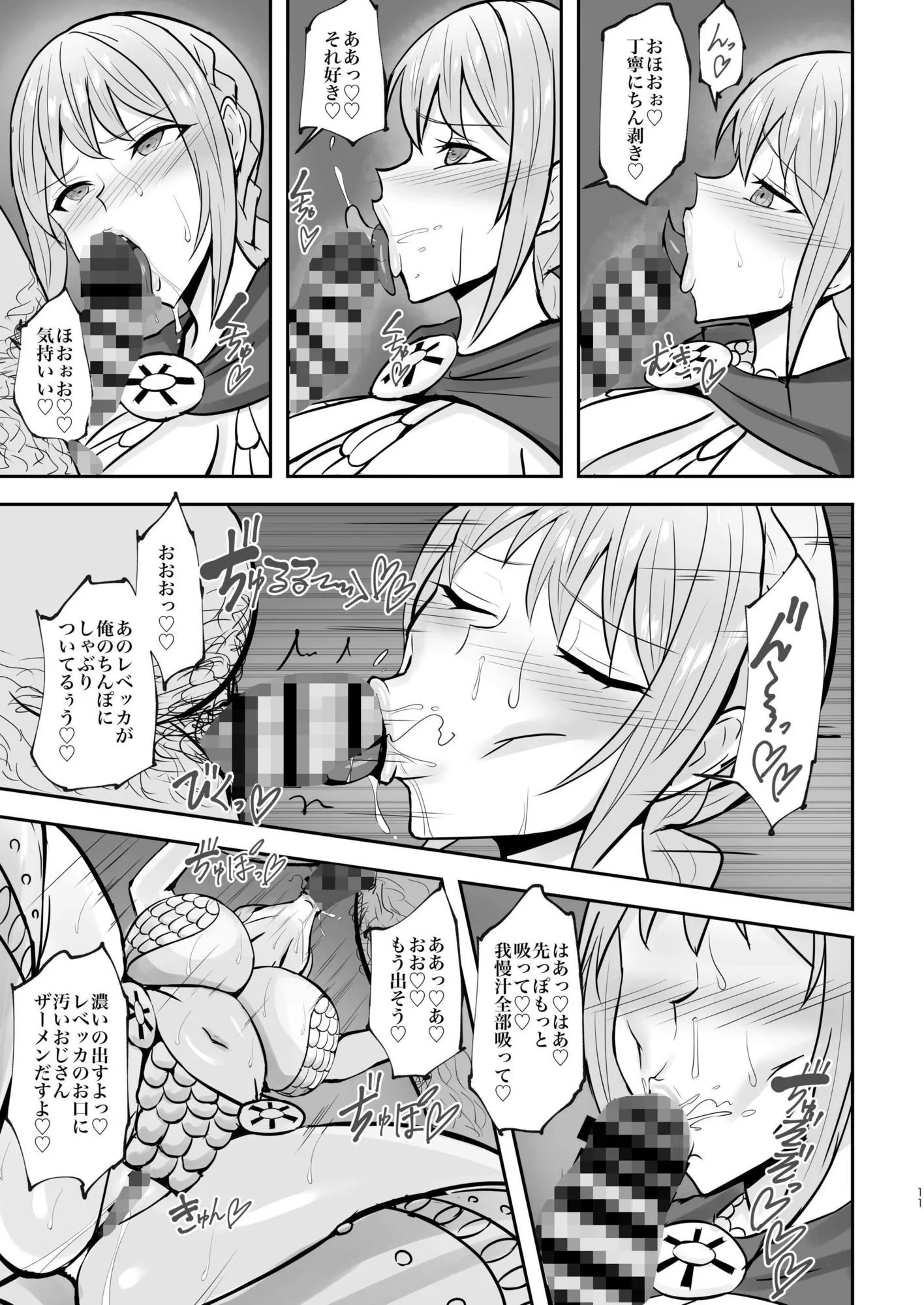 へっだらいなー コリーダの性処理姫騎士 d_623993