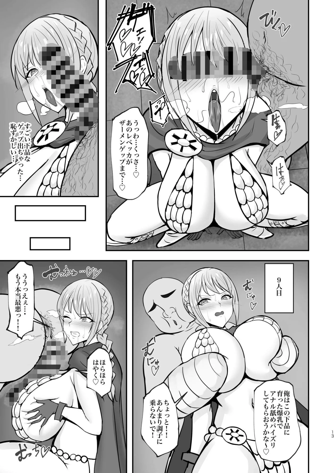 へっだらいなー コリーダの性処理姫騎士 d_623993