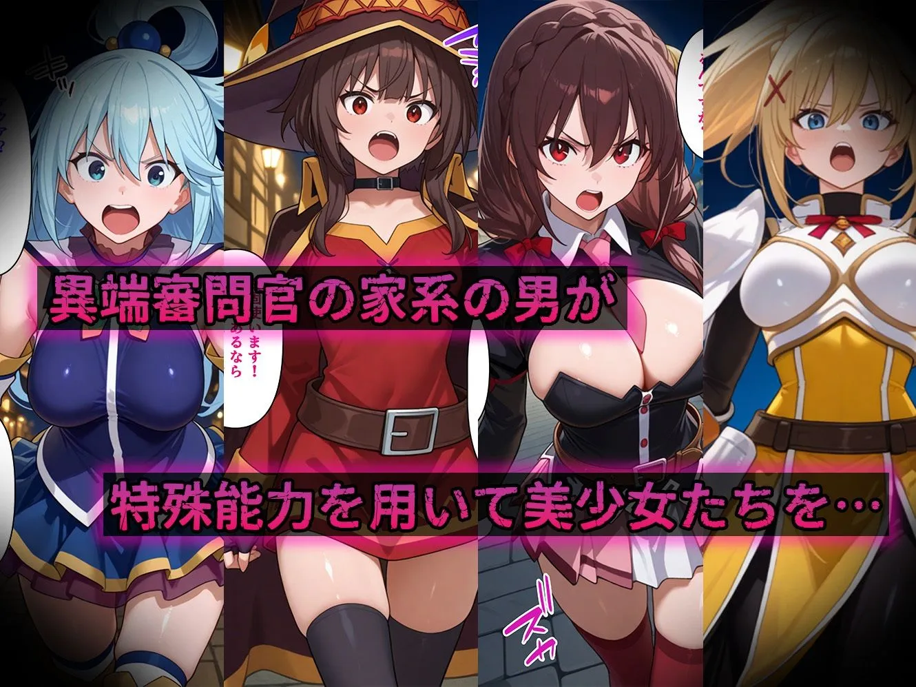 まいんどこんとろーる 異端淫紋官  この〇ば編(セリフあり) d_626734