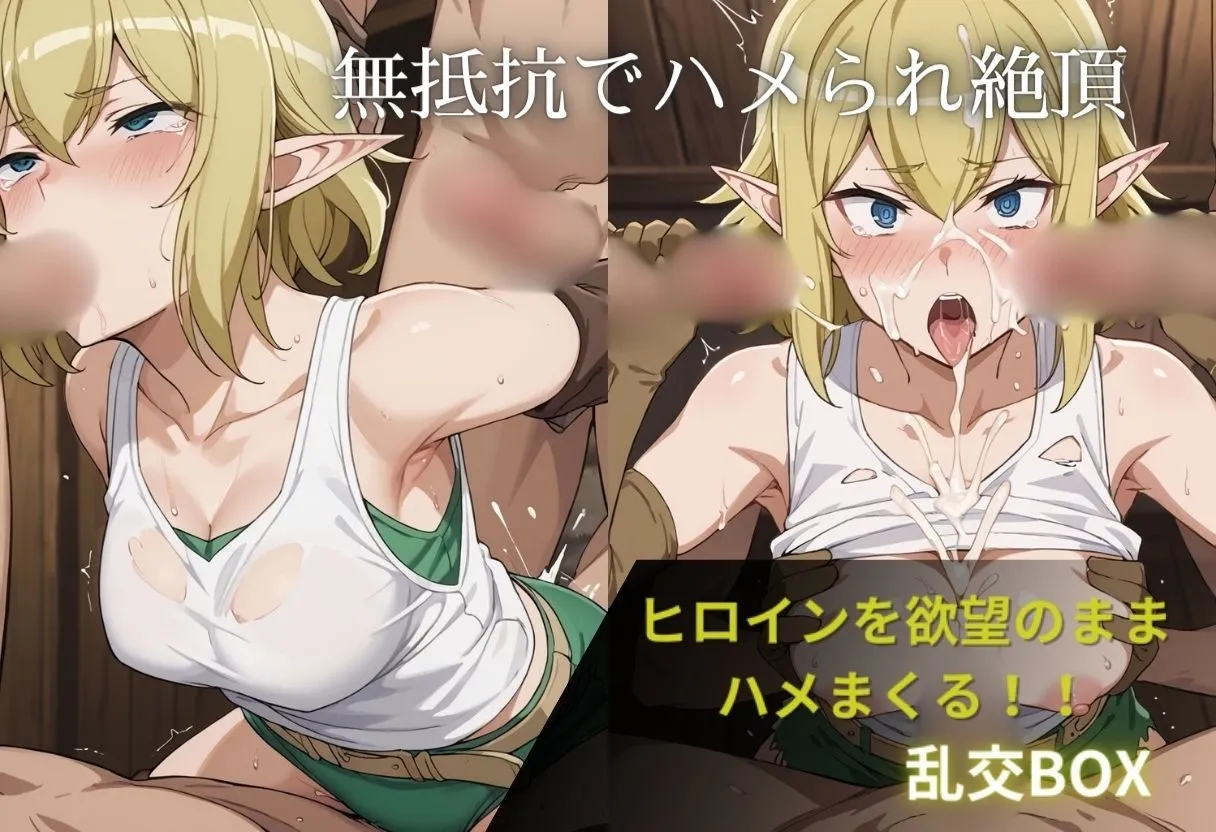 プルコギ ヒロイン乱交BOX〜リ〇ー〜 d_626806