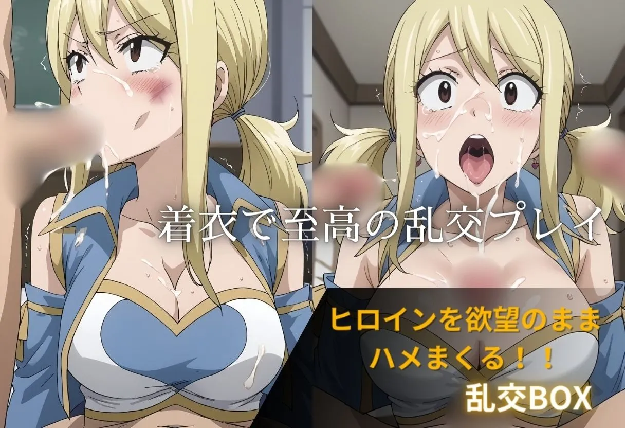 プルコギ ヒロイン乱交BOX〜ルー〇ィ〜 d_626807