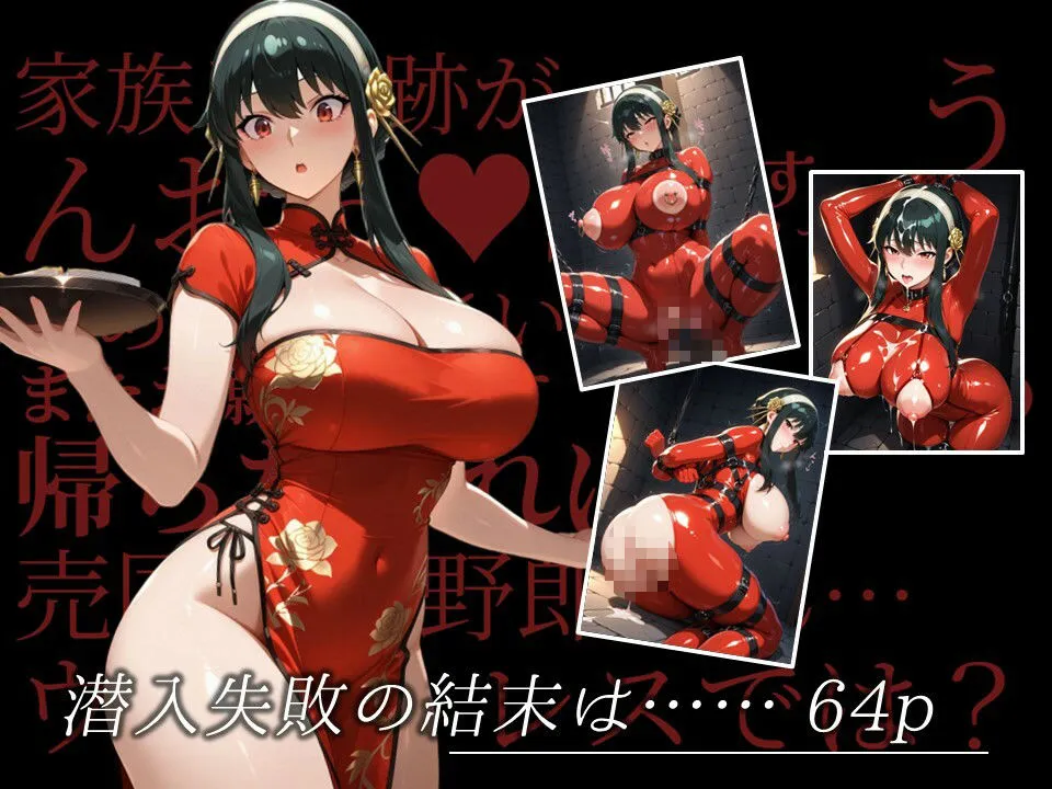 でかぱいかんぱにー 濡音艶画集 -  ヨ〇・フ〇ージャー CG Collection Vol.2 d_627030