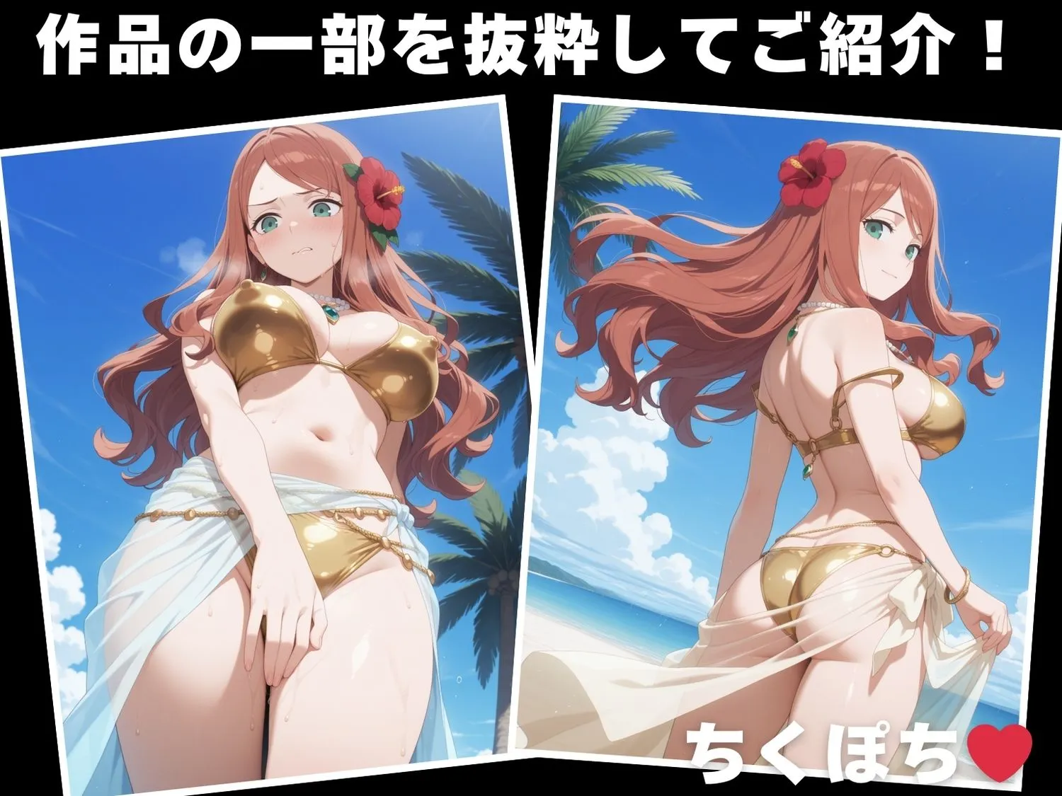 沈黙のハグ 【催◯・水着・妊娠】シ●ヴィア・シャーウッド d_629240