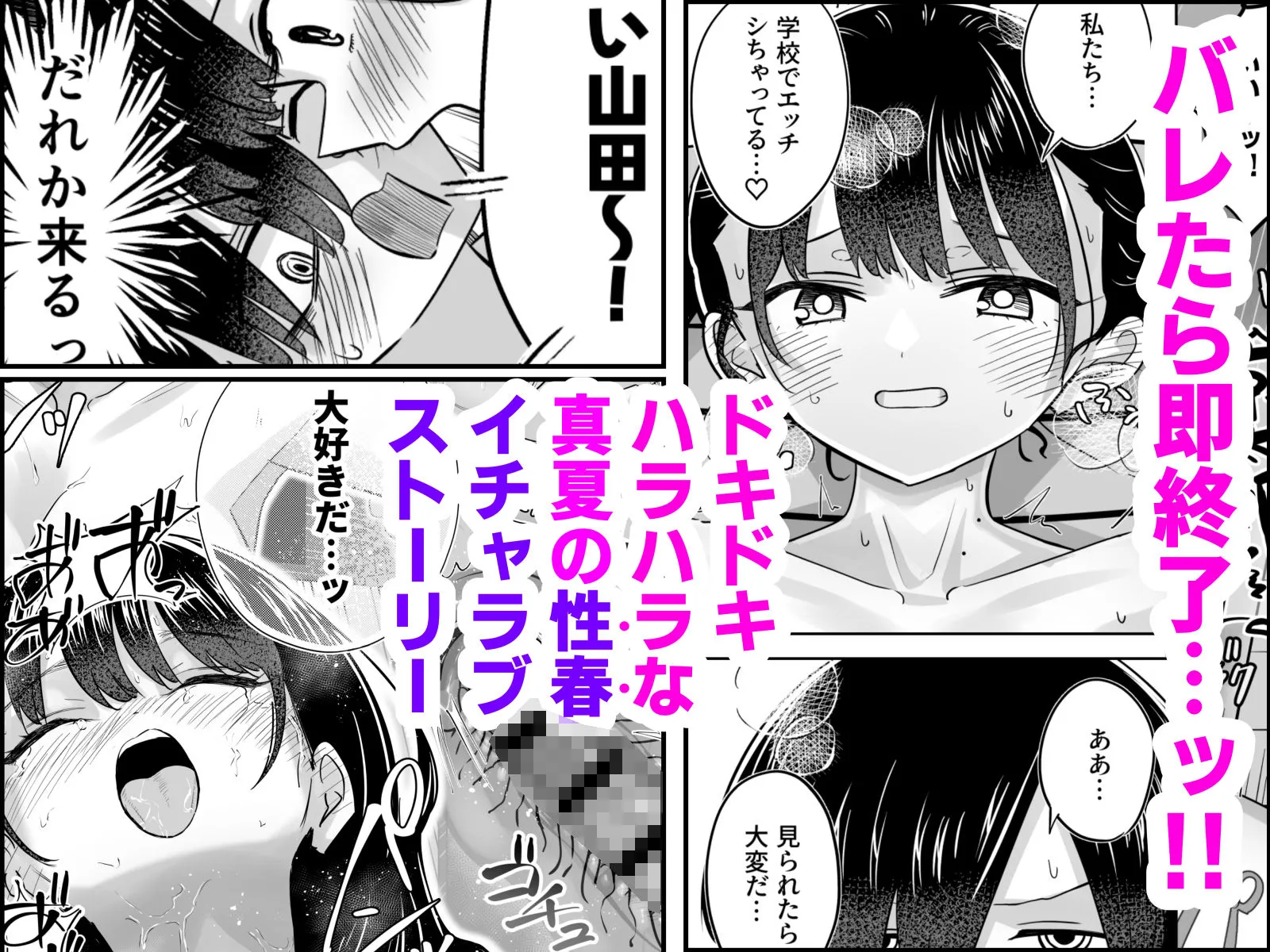 えむにショップ プール授業をサボって美少女モデルの彼女とひたすら汗だく密着交尾 d_629616