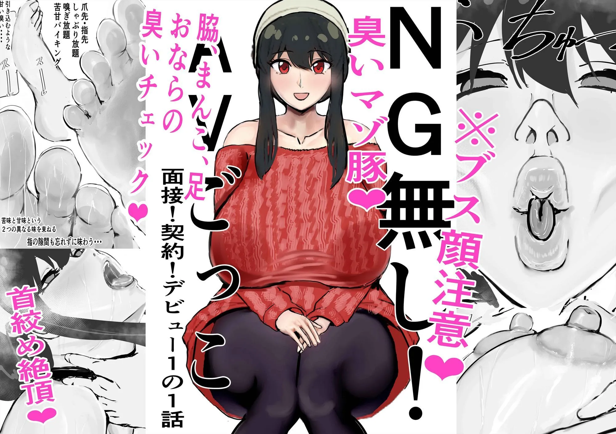 ゲ砂焼き鳥 NG無し!AVごっこ面接!契約!デビュー1の1話 d_631271