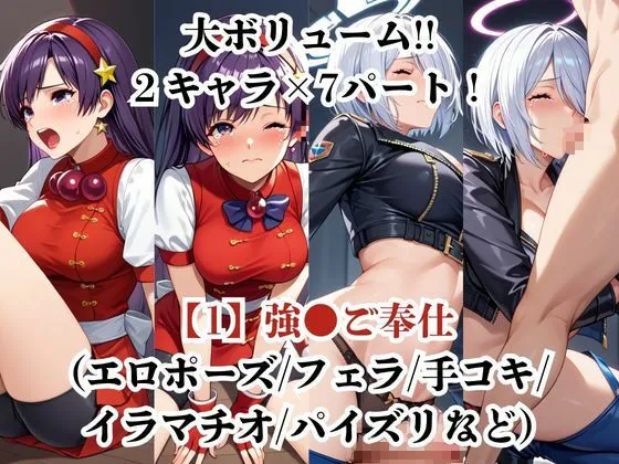 エッジエイト 麻宮ア●ナ&ア●ヘルが捕らえられ羞恥調教され肉奴●化する話 d_633086