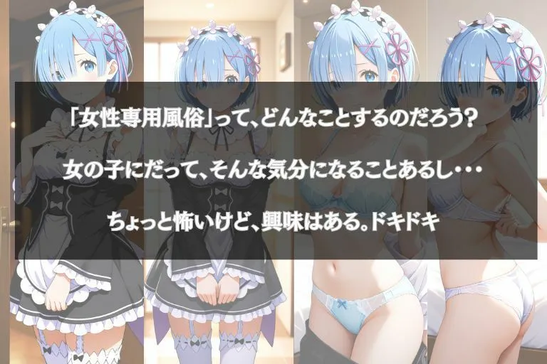 あい倶楽部 乙女の風 d_633929