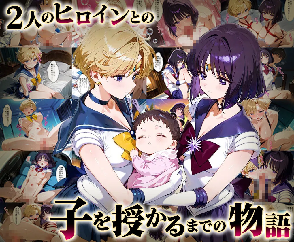 ハニトー 「生まれてきてよかった…」催●支配アプリで支配された2人のヒロインと‘家族’になるまでの話。_ウラ○ス×サタ○ン d_635826