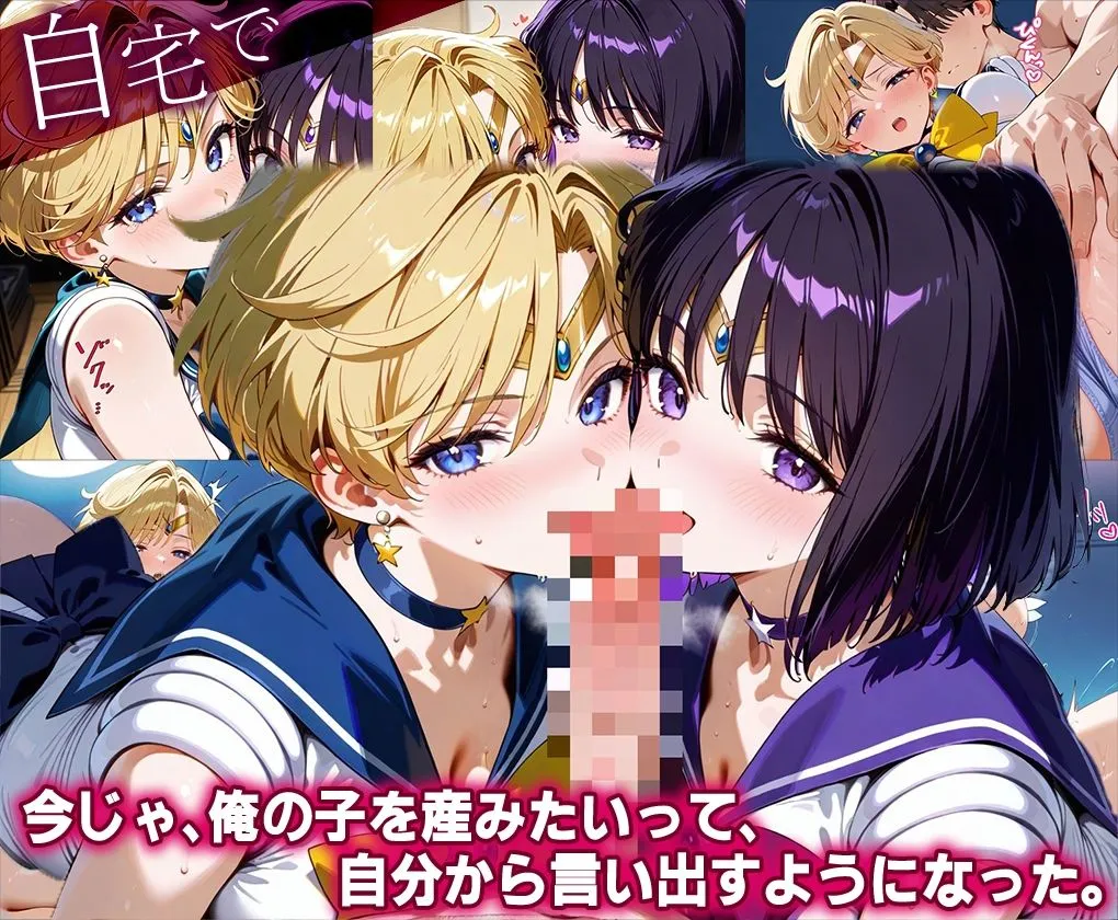 ハニトー 「生まれてきてよかった…」催●支配アプリで支配された2人のヒロインと‘家族’になるまでの話。_ウラ○ス×サタ○ン d_635826