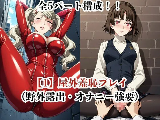 Usual. 肉玩具認定証発行！！街の性処理係堕ち。―快楽と恥辱の記録―高●杏＆新●真編 d_637587