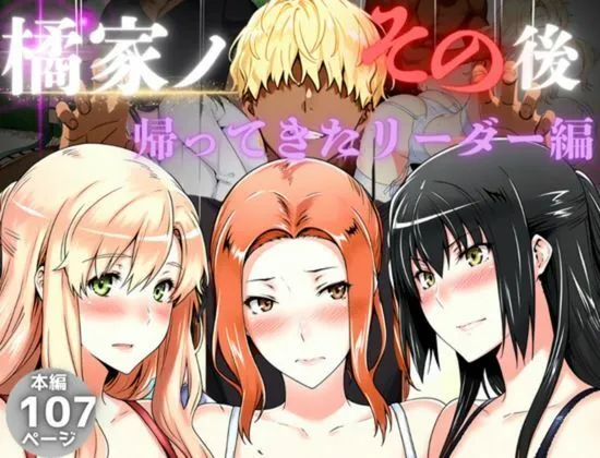 えち詩人 橘家のその後 総集編 d_637588