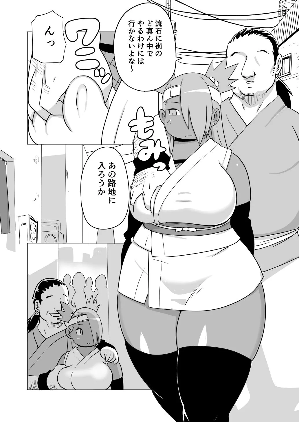 UNKNOWN MEAT 秋道チョウチョウ只今くノ一修行中巻ノ合 d_640732