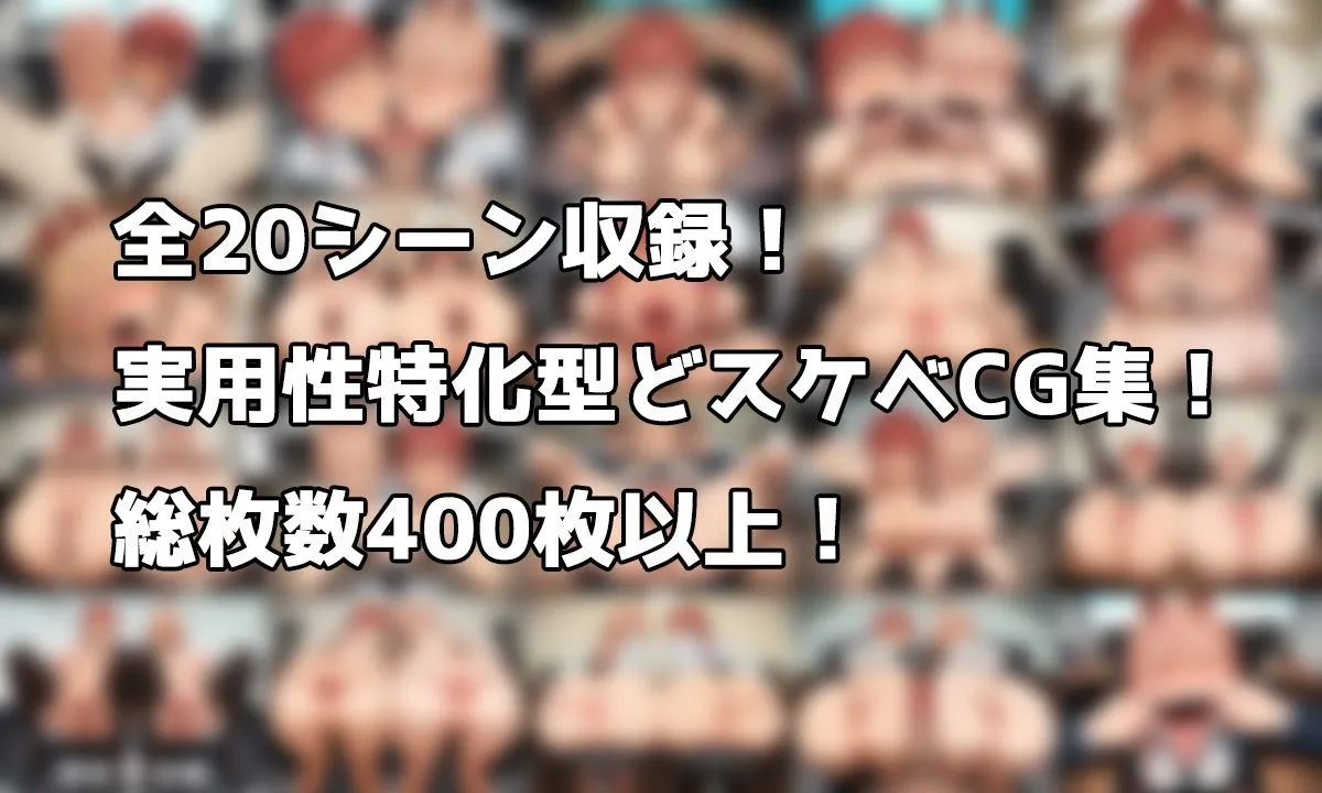 ケツの穴広げ太郎 マ〇マ＆パ〇ー 超実用オカズCG集 公安対魔特異4課の’裏’福利厚生っ！ d_641013