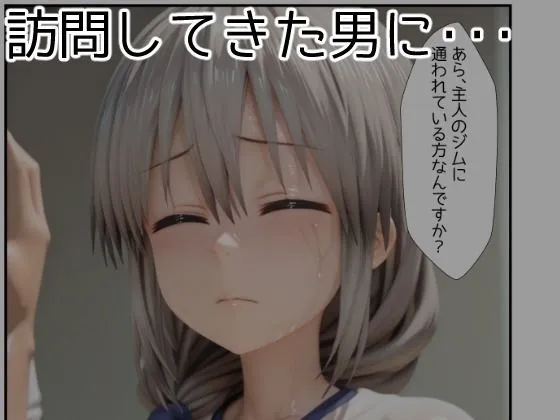 アトリエわたあめ 旦那の留守中に彼の知人に浮気ハメされちゃう人妻・宇●月 d_641880