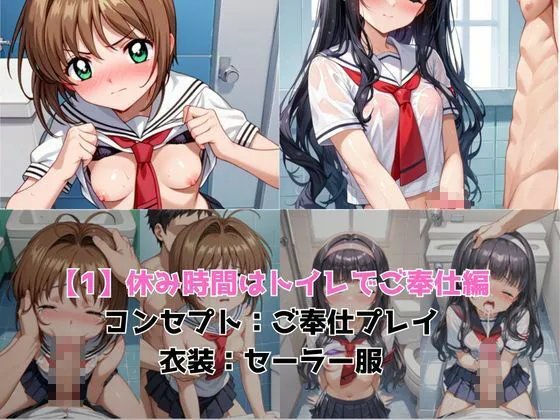 ミルクティーサークル 学校の性処理委員に任命されてしまった木之●桜&大道寺●世の日常 d_642489