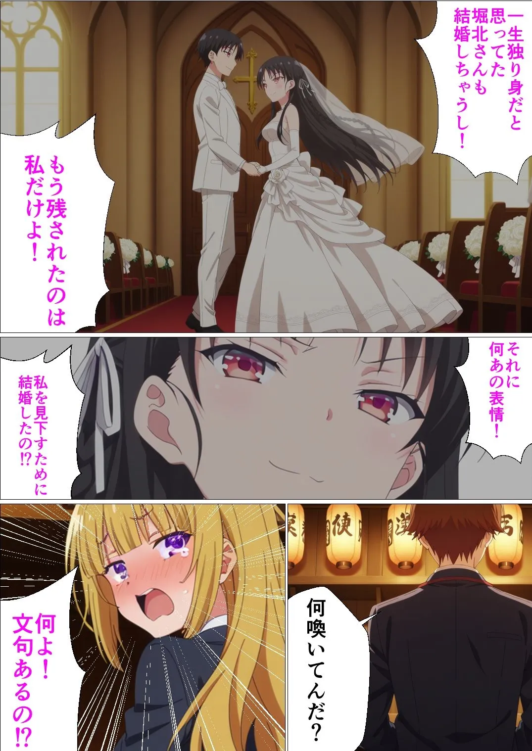 派遣社員 行き遅れOLが元カレと再会して懇願セックスする話 d_643617