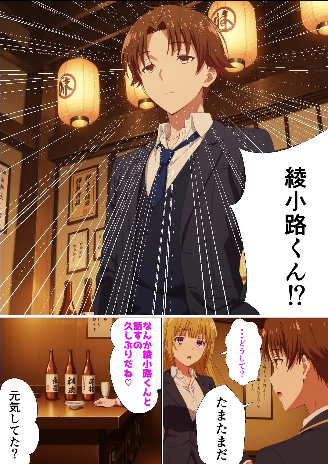 派遣社員 行き遅れOLが元カレと再会して懇願セックスする話 d_643617