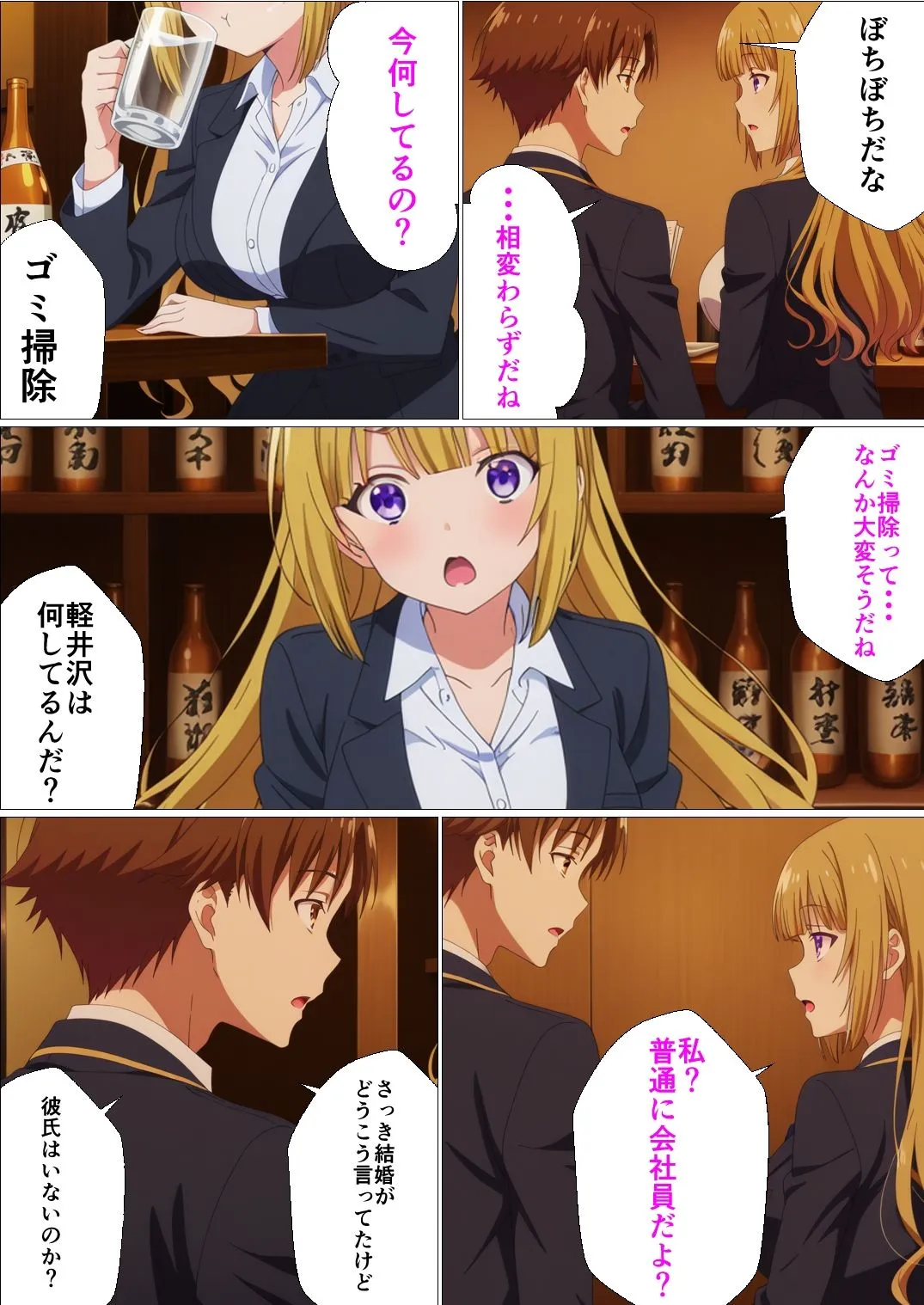 派遣社員 行き遅れOLが元カレと再会して懇願セックスする話 d_643617