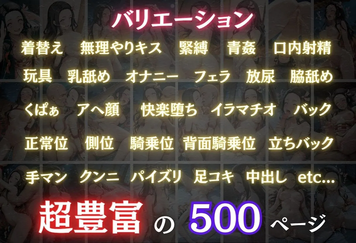 正より性を 【混浴温泉宿】鬼滅の刃〜竈門禰豆子編〜 d_645139
