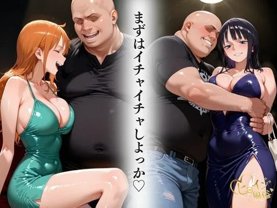 ヒロイン風俗 本番のできるピンサロ店〜ワ〇ピース ロビン&ナミ編〜 d_645256