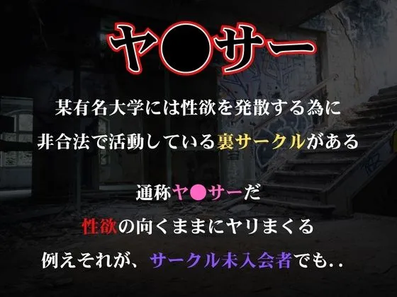 AIの日常キリトリ研究所 ヤ●サーに狙われたヒロイン d_645590