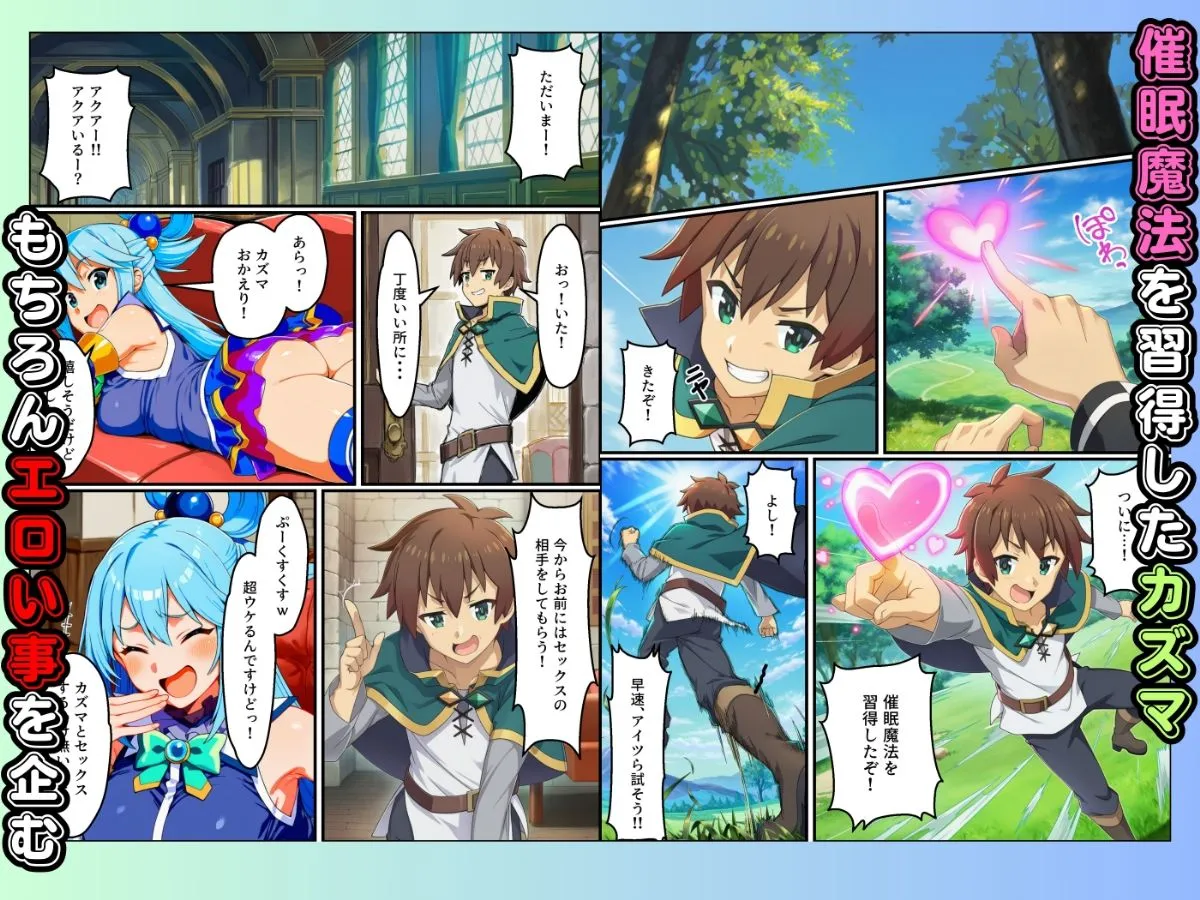 あちちハウス この素晴らしい世界に催●を！ d_651050