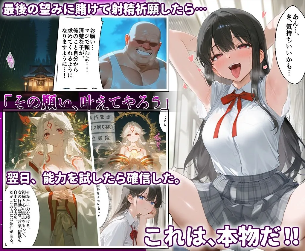 五平餅 田中おじ（42歳）神社で精子を奉納した結果...全ての女が孕ませ対象になった話_ 毛○蘭× 灰○哀 d_651183