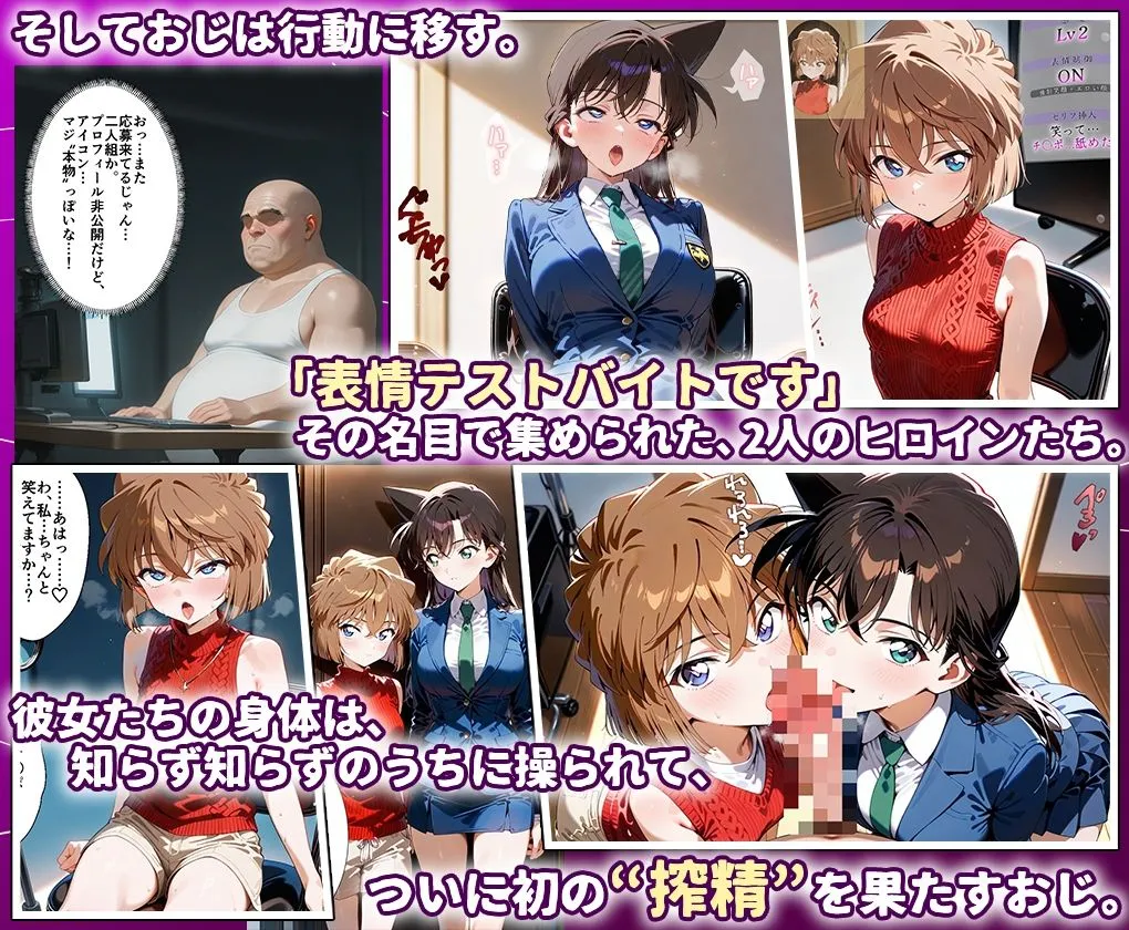 五平餅 田中おじ（42歳）神社で精子を奉納した結果...全ての女が孕ませ対象になった話_ 毛○蘭× 灰○哀 d_651183